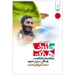طنین همت