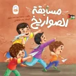 جلد مسابقه الصواریخ