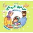 جلد من اجل امی و ابی