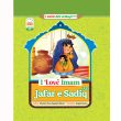 جلد من امام جعفر صادق (ع) را دوست دارم