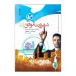 شهروند موفق