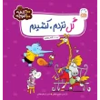 متن گل نزدم کشیدم