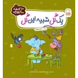جلدیک گل شبیه این گل